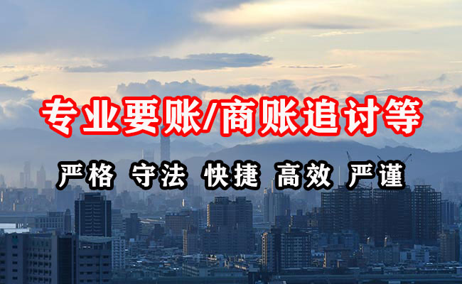 建昌收债公司